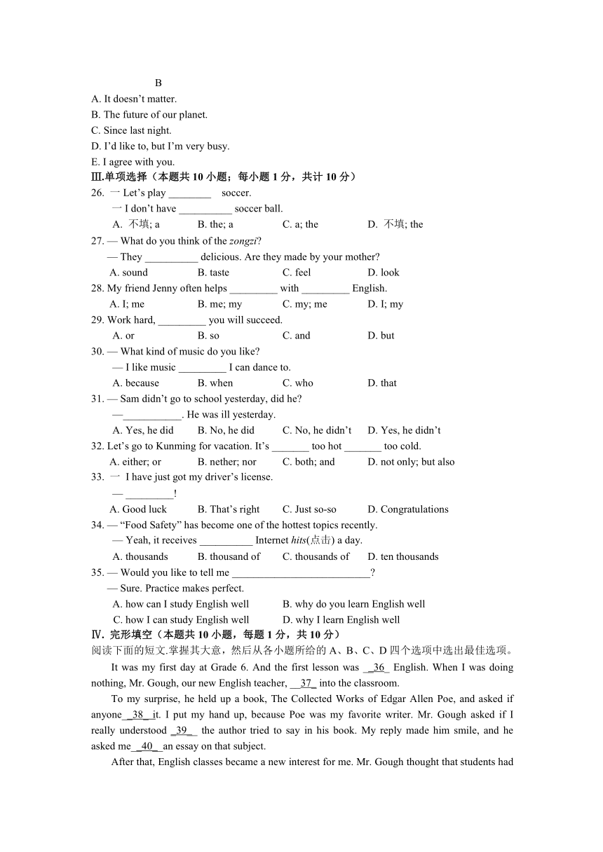 新疆维吾尔自治区2017-2018学年下学期英语中考模拟题（含答案）