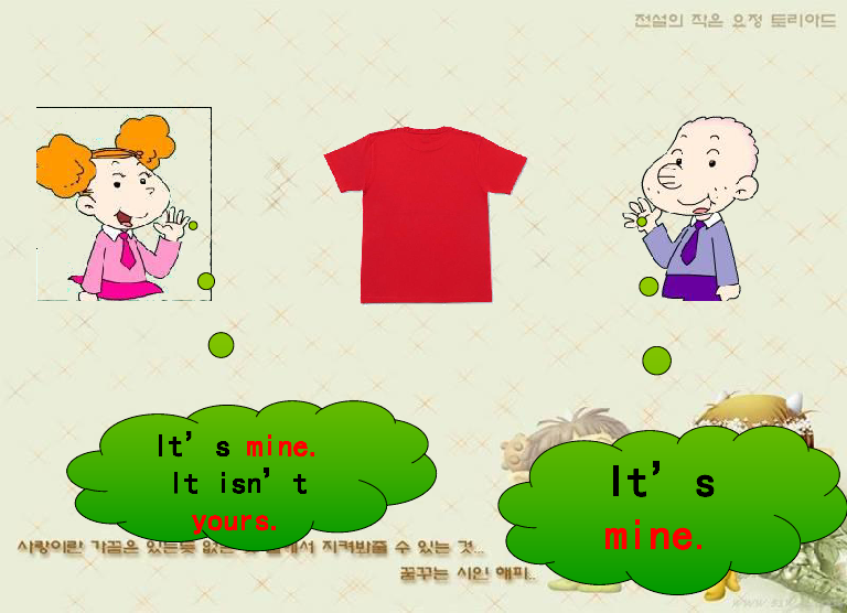 Unit 1 Mum bought a new T-shirt for me 课件(共15张PPT)