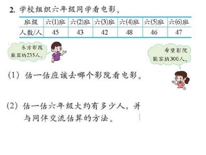 9.1总复习 数的世界(一) 课件（25张ppt）