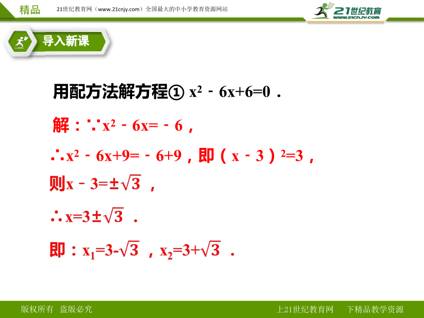 21.2.3解一元二次方程 第三课时 因式分解法 课件