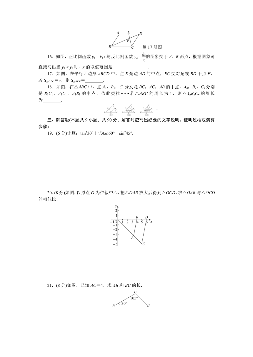 河北省人教版九年级下数学期末检测试卷（含答案）