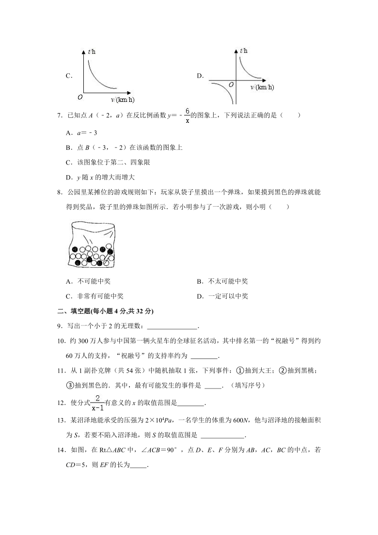 2020-2021学年江苏省徐州市八年级（下）期末数学试卷（word版含解析）