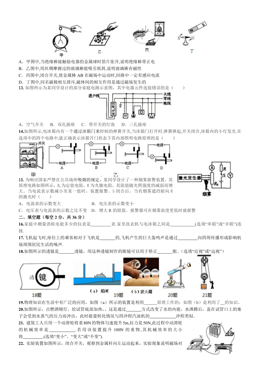 四川省成都市青羊区2017年九年级物理二诊试题