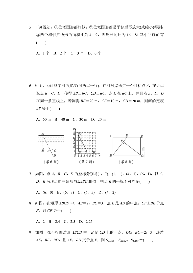 华东师大版九年级数学上册第23章《图形的相似》章末检测（Word版 含答案）