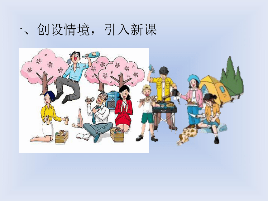 人教版小学数学三年级上册 8 分数的初步认识复习课件（共79张PPT）