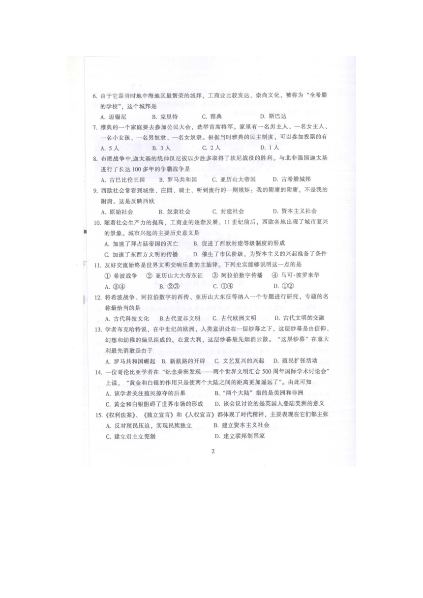 广东省韶关市始兴县2017-2018学年度九年级第一学期期末教学目标检测历史卷（图片版无答案）