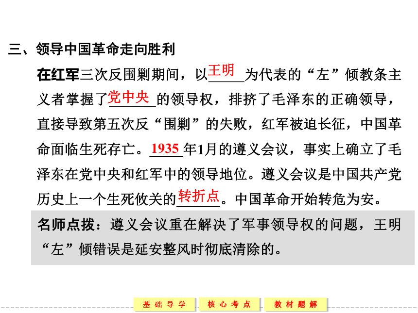 第4课 新中国的缔造者毛泽东 课件 (2)（共38张）