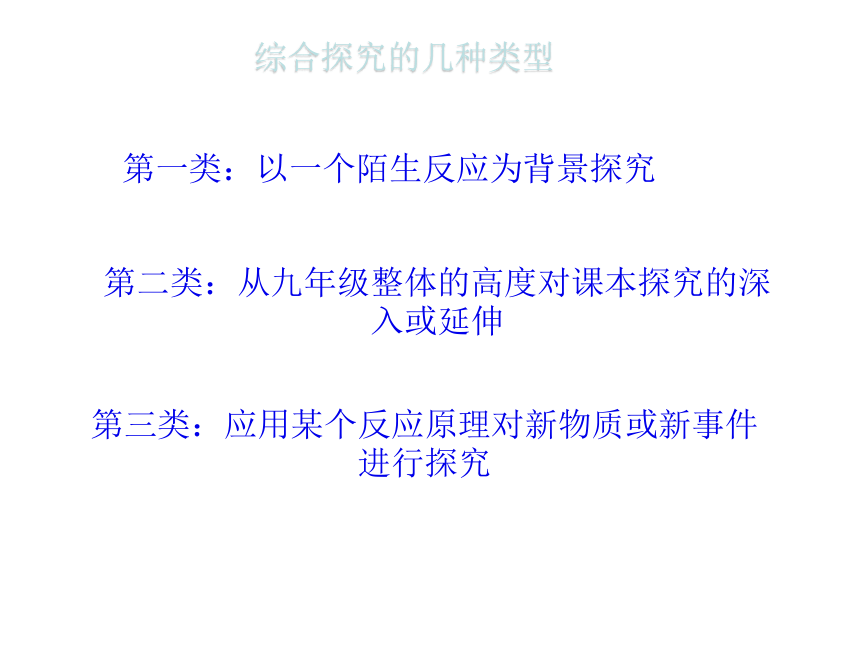 河北省2017年中考化学分析及预测 （共38张PPT）