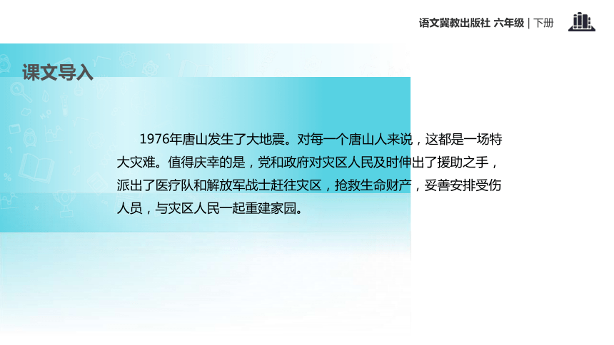 还有人活着吗课件(共16张PPT)