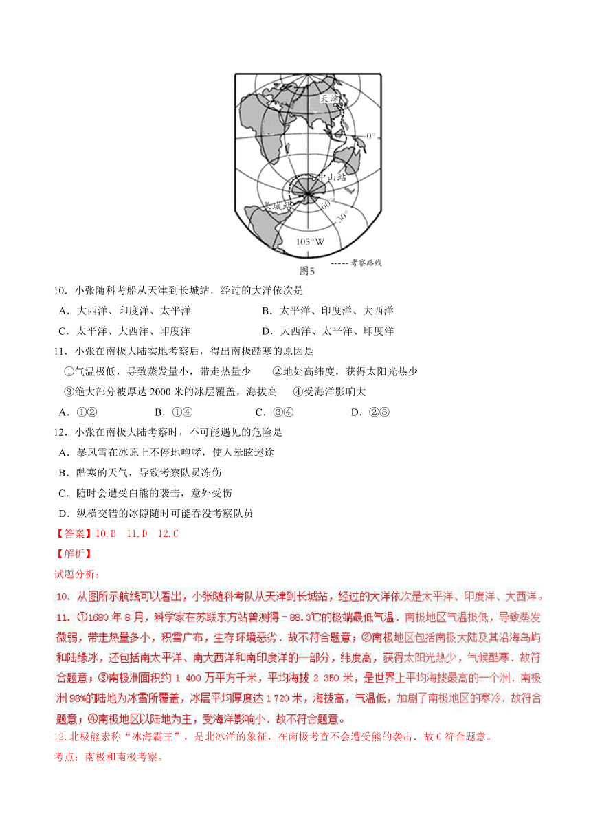 2017年山东省潍坊市中考地理试卷（解析版）