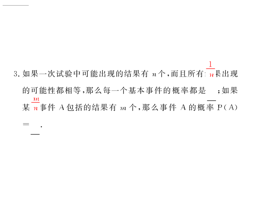 河南省濮阳市综合高中数学（人教版）必修三课件：32古典概型（共26张PPT）