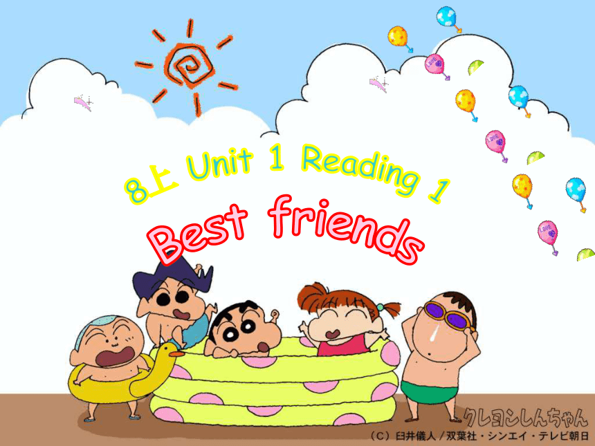 江苏省兴化市永丰初级中学牛津译林版八年级英语上册：Unit 1 Friends Reading 1 课件 (共27张PPT)