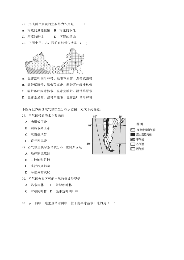 江西省南昌市外国语学校2019-2020学年高一上学期期末考试地理试题 Word版含答案