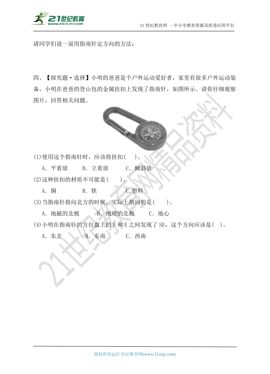 4.6 指南针 练习