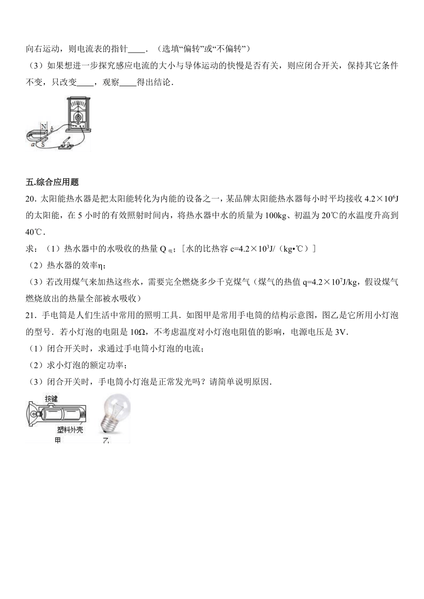 2017年河南省商丘市中考物理模拟试卷（3月份）（解析版）