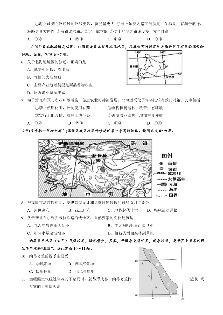 四川省广安市2016-2017学年高二下学期期末考试地理试题 Word版含答案