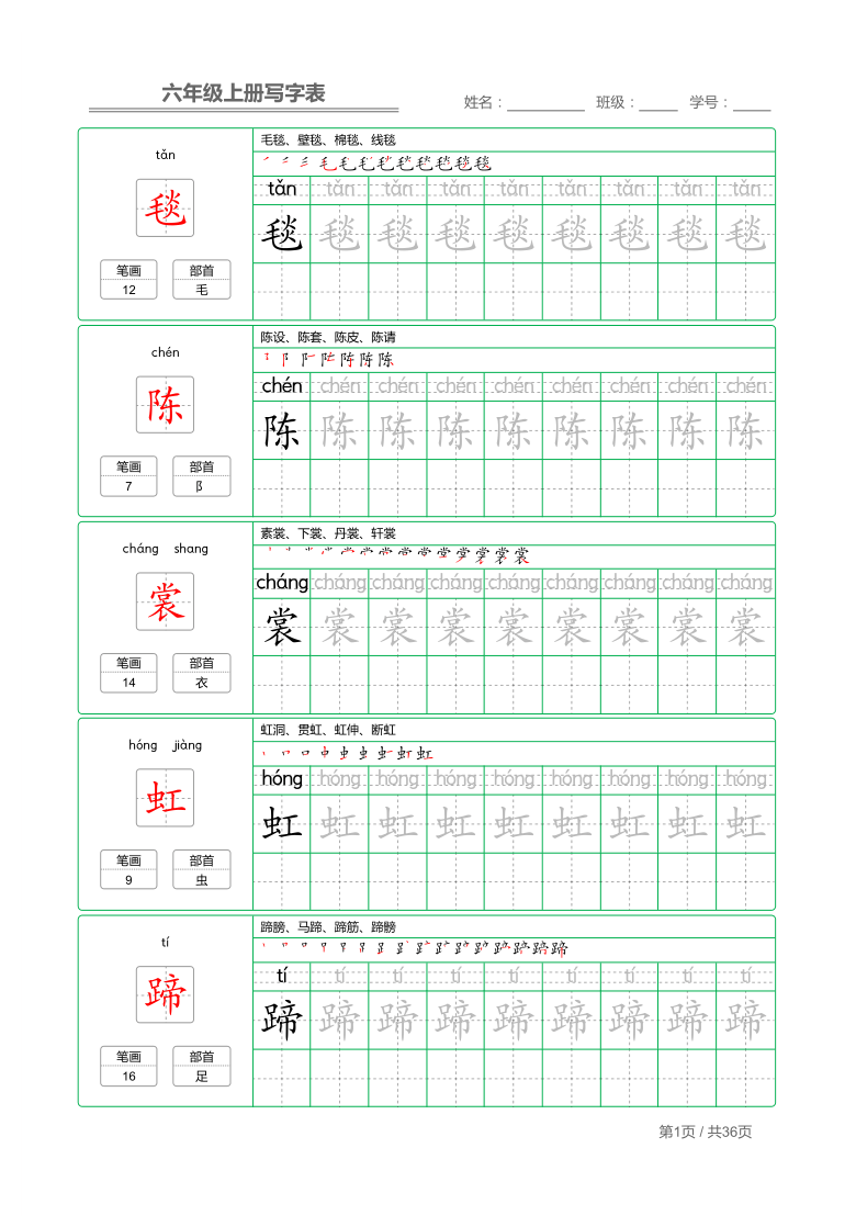 课件预览