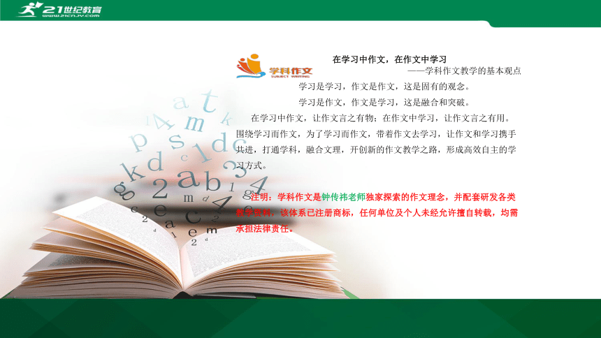 课件预览
