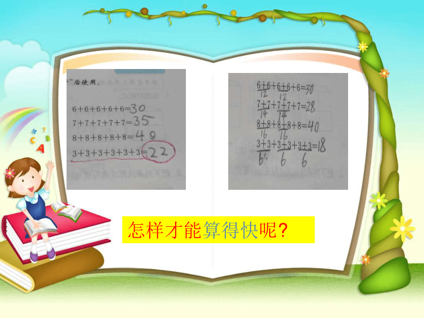 课件预览