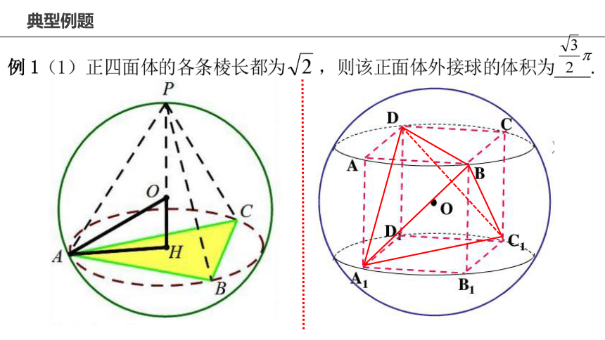 折叠模型外接球图片