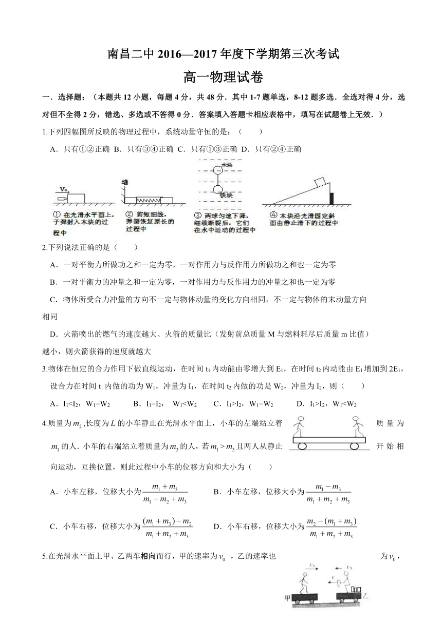 江西省南昌二中2016-2017学年高一下学期第三次月考物理试题