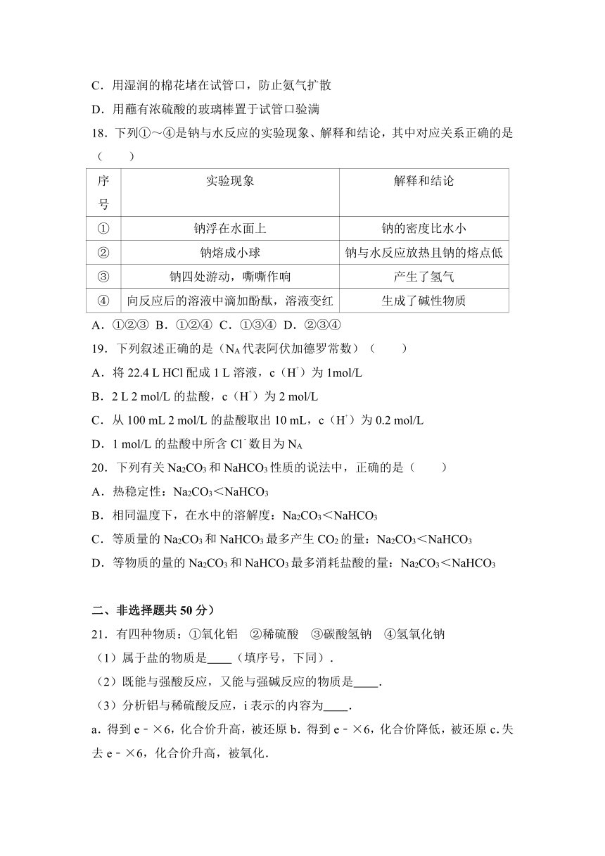 北京市西城区2016-2017学年高一（上）期末化学试卷（解析版）