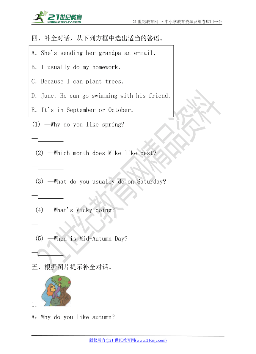 人教版小学英语五年级下册Unit 1-3 阶段综合检测题（含解析）