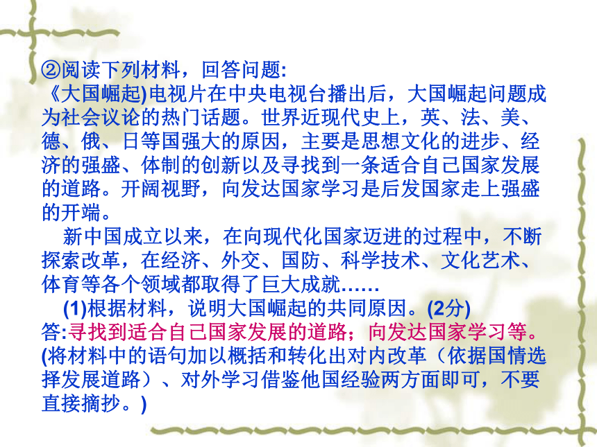 历史与社会材料题答题技巧