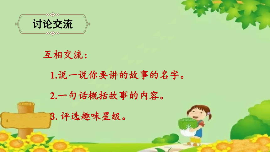 课件预览