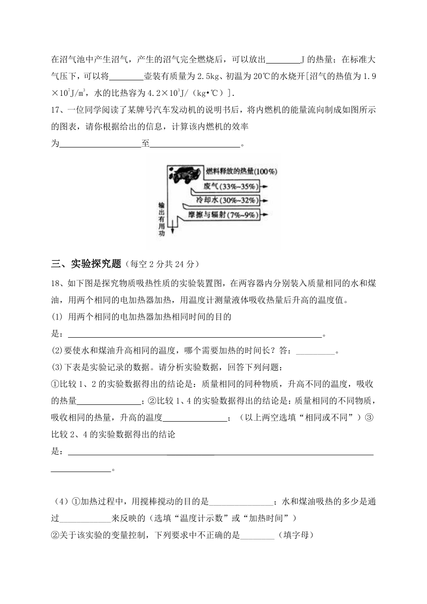 新疆兵团四师七十一团中学2017届九年级上学期第一次月考物理试题