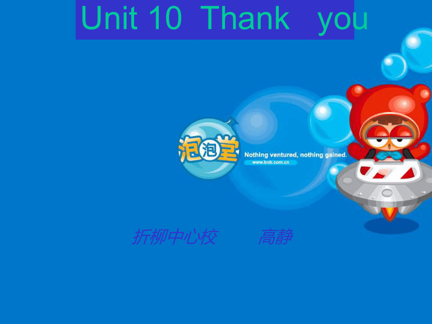 Unit 10 Thank you