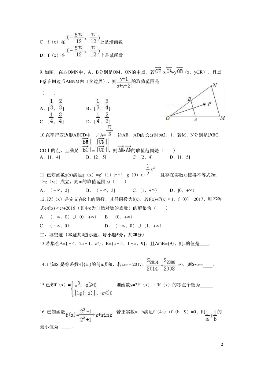 福建省福州市第十中学2018届高三下学期第一次月考数学（理）试题+PDF版含答案