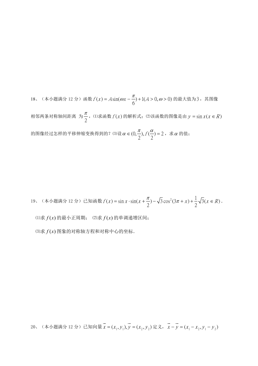 江西省上饶市横峰中学2017-2018学年高一下学期期中考试数学A卷试题