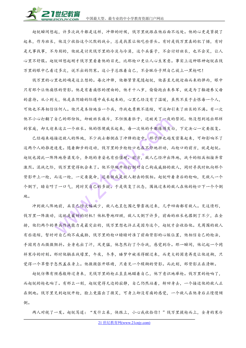 2018届山东省济南市市中区中学高三高考模拟考试语文科试题（解析版）