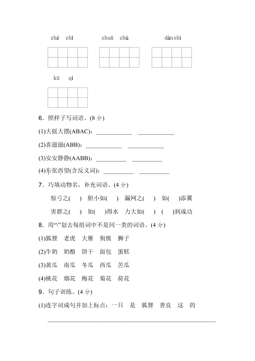 人教版语文二年级上册(2017部编）第八组 达标测试题B卷（含答案）