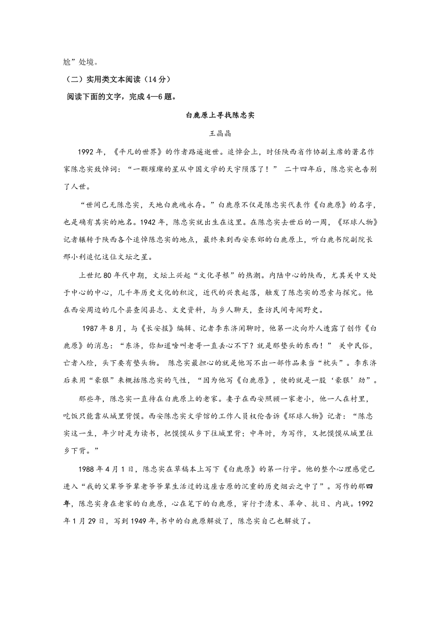 四川省宜宾县第一中学校2017-2018学年高一下学期期末模拟语文试题+Word版含答案