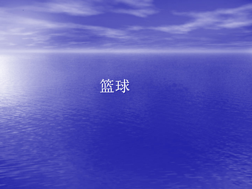 课件预览