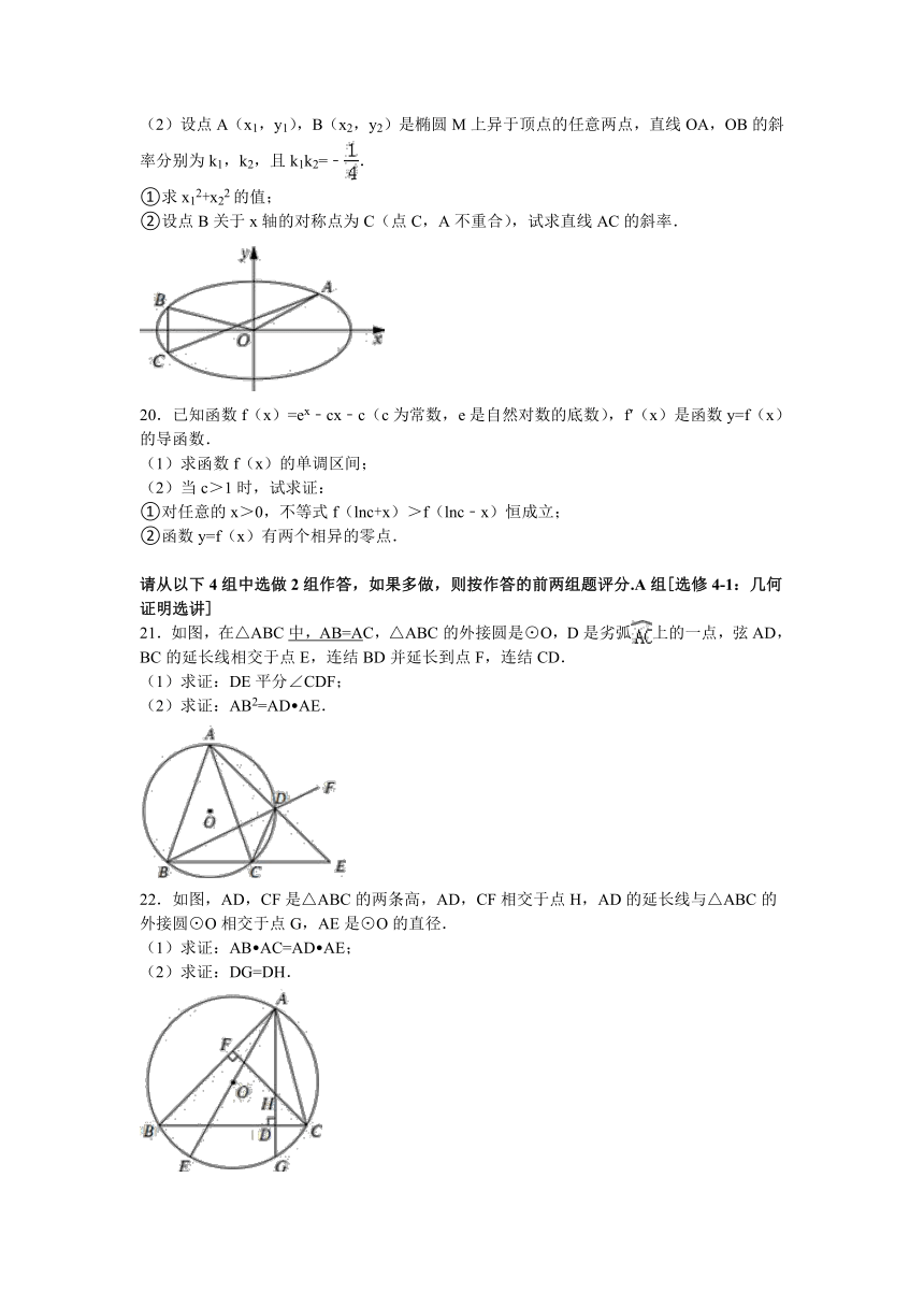 江苏省苏州市2015-2016学年高二（下）期末数学试卷（理科）（解析版）.doc