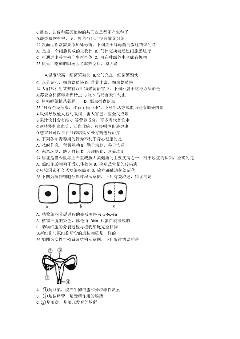 2021年陕西省初中学业水平考试全真模拟卷（word版 含图片版答案）