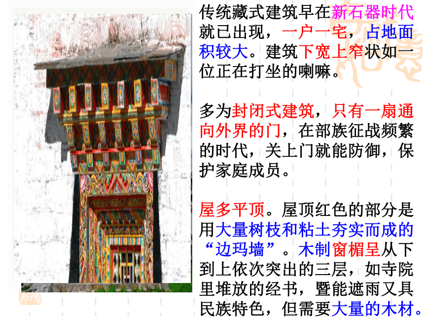 四川省高中政治优质课  传统文化 的继承课件23张PPT