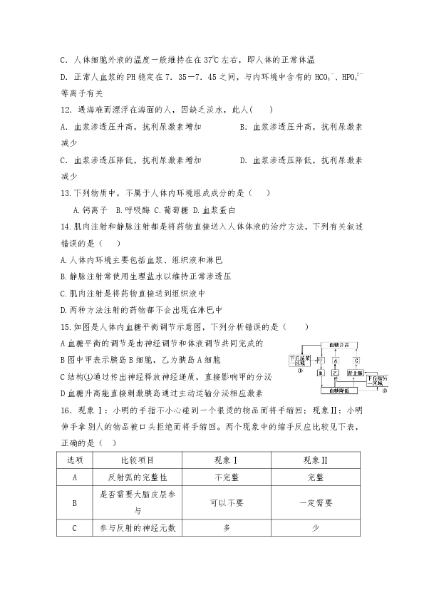 新疆哈密市第十五中学2019-2020学年高二上学期期中考试生物试题