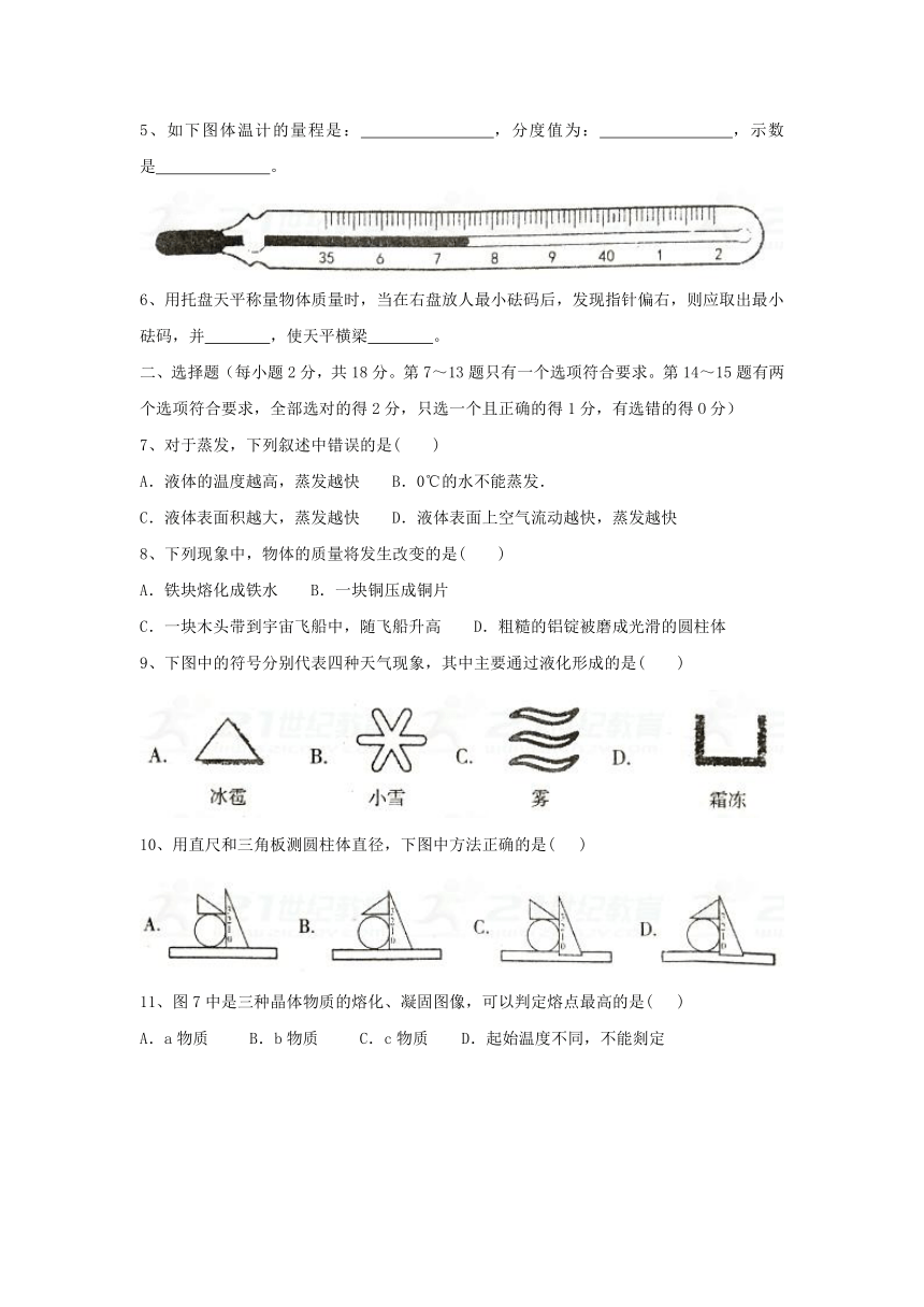 河南省新乡市卫辉市2017_2018学年八年级物理上学期期中调研试题北师大版