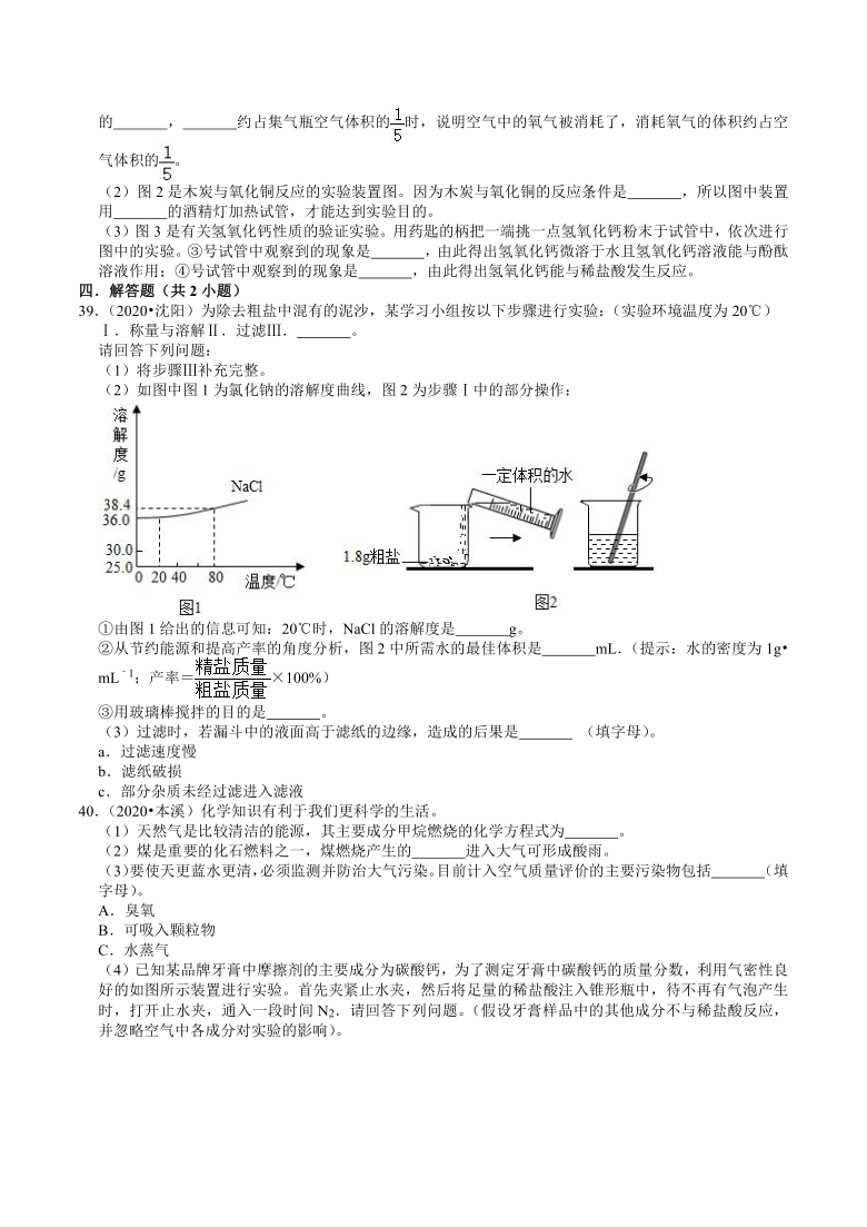 辽宁省2019年、2020年近两年化学中考试题分类（9）——酸碱盐(解析版)