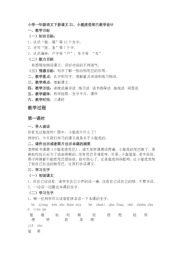 课件预览