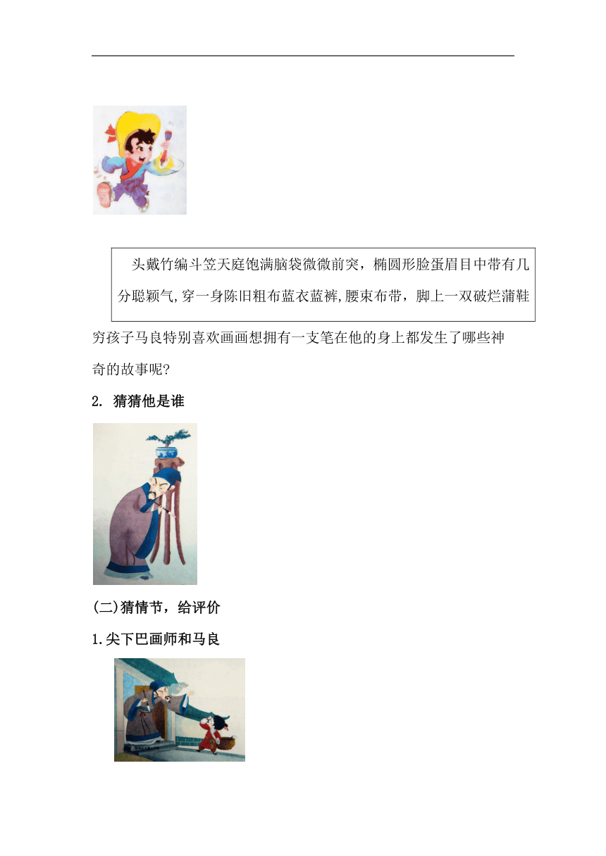 课件预览
