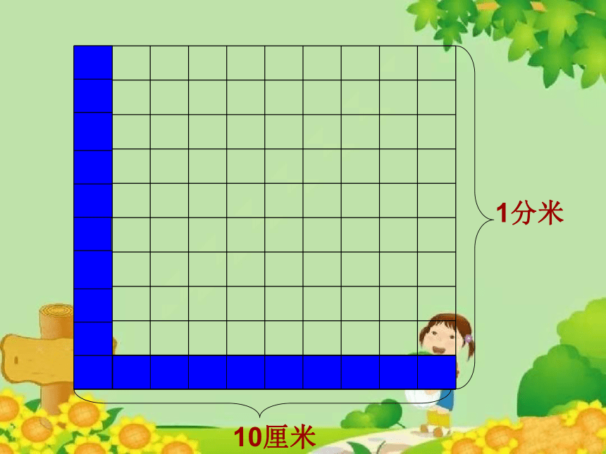 北師大版數學三年級下冊54面積單位的換算課件17張ppt