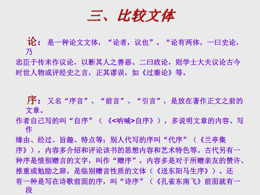 种树郭橐驼传课件