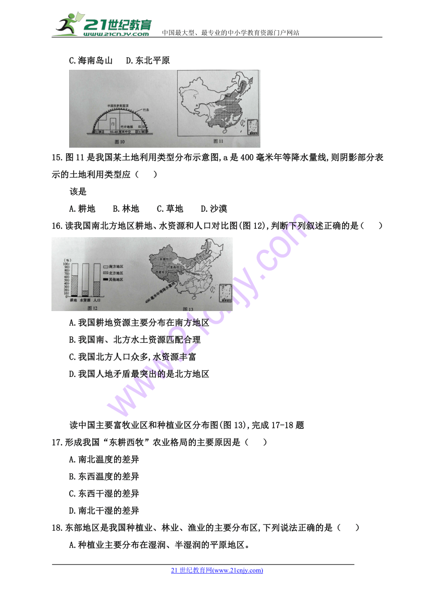 河南省濮阳经济技术开发区第三初级中学2017-2018学年八年级下学期期中考试地理试题