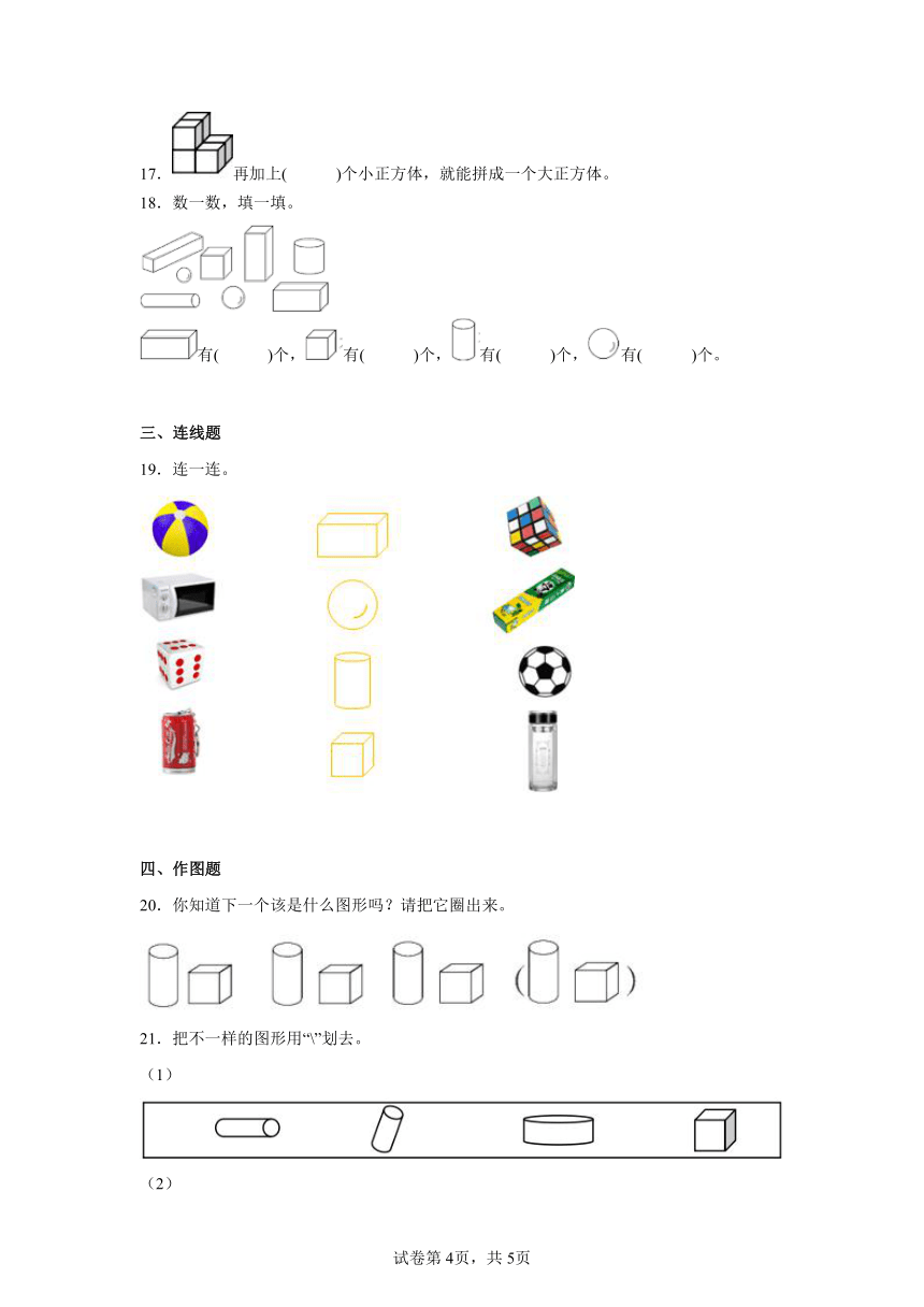 课件预览