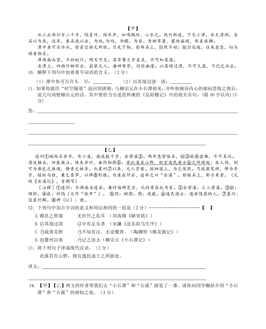 河北省唐山市2017年八年级下语文期末试卷（含答案）